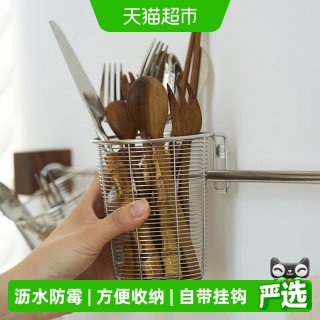 88VIP：肆月 不锈钢筷子筒壁挂式沥水架家用厨房筷子收纳盒防霉筷笼筷子篓