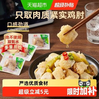 移动端、88VIP：有友 山椒筋骨棒428g泡椒鸡爪鸡肉零食夜宵追剧解馋量贩装