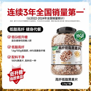 SHEGURZ 高纤低脂纯黑麦片低GI无糖精健身代餐燕麦片早餐即食冲饮