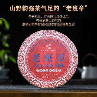 勐洛小寨 2025新茶老班章普洱茶生茶七子饼茶叶云南勐海早春茶饼 一饼357克