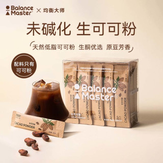 Balance Master 均衡大师生可可粉未碱化无添加糖纯低脂热巧克力100g（20条装） 可可粉(20条装)