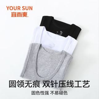 宜而爽 男士圆领无袖背心 白色 2XL