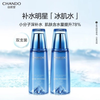 自然堂 雪域修护保湿冰肌水160ml*2 滋润型修护保湿抗皱爽肤水