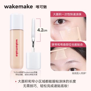 WAKEMAKE 唯可魅遮瑕液膏BB霜提亮遮盖黑眼圈痘印粉底液持久不脱妆