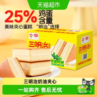 88VIP：盼盼 三明治蛋糕 520g