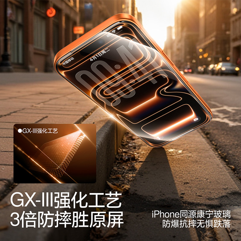 闪魔 康宁AR增透膜 iPhone17ProMax 无尘仓 钢化膜