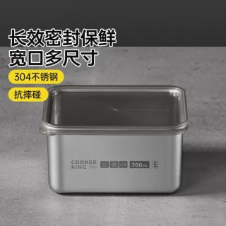 炊大皇 锁鲜 保鲜盒