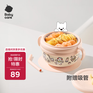 babycare 儿童餐具316L不锈钢注水保温碗宝宝辅食碗 防摔喝汤吃饭饭盒