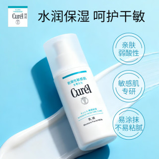 PLUS会员：珂润 润浸保湿柔和乳液 120ml