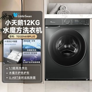 国家补贴：小天鹅 水魔方系列 TG120V618PLUS 滚筒洗衣机 12kg