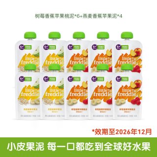 移动端：LittleFreddie 缤纷果泥 礼盒装