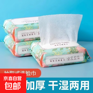 京喜 一次性抽取式洗脸巾加厚洁面巾美容院卷巾绵柔巾擦脸卸妆洗面巾 1包-花朵包装