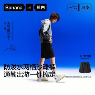 百亿补贴：蕉内 凉皮501Cool男士运动中裤短裤防泼水防晒速干
