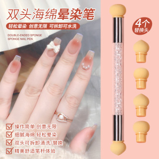 美甲晕染笔神器海绵球头点彩刷子指甲油胶彩绘渐变戳戳刷工具笔刷