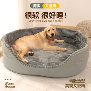 狗窝冬季保暖大型犬狗床金毛四季通用睡觉用狗狗宠物窝冬天狗垫子