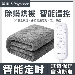 荣事达 水暖双人电热毯电褥双控学生恒温加热防水小型