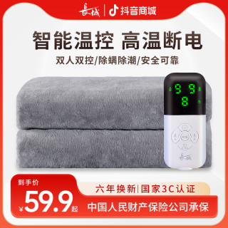 长城葡萄酒 长城电热毯双人双控智能调温电褥子家用学生宿舍恒温除螨