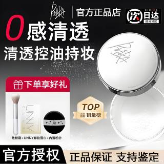 佩冉 散粉控油粉饼持久定妆防水不脱妆蜜粉遮瑕女
