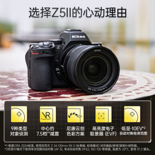 尼康 Z 6II 全画幅微单相机