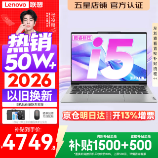 联想 高性能标压i5 笔记本电脑+鼠标  intel 集成显卡 酷睿i5-12450H 无机械硬盘 1920*1200 灰色 512GB 60Hz 16GB