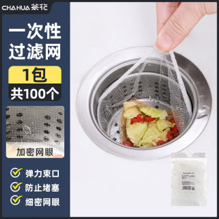 茶花 家用洗菜盆漏网水池洗菜池洗碗槽过滤网一次性水槽下水道地漏网袋 1包