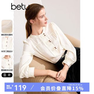 百图 2408T44 新中式暗纹提花 浅杏色 S 女士衬衫