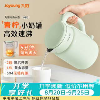 九阳 304不锈钢 电水壶  1.5L 青