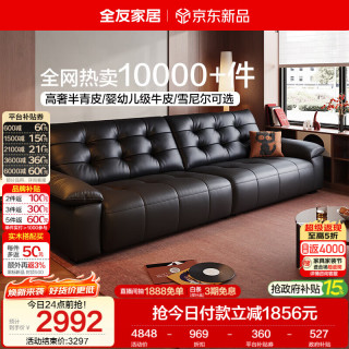 全友 现代简约 转角贵妃沙发  2.8m沙发