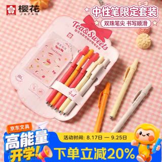 樱花 套装中性笔 灵动0.5mm双珠低重心 莓果系列 5支装