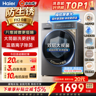 海尔 纤美系列 XQG80-BD14126L 滚筒洗衣机 8kg 灰色