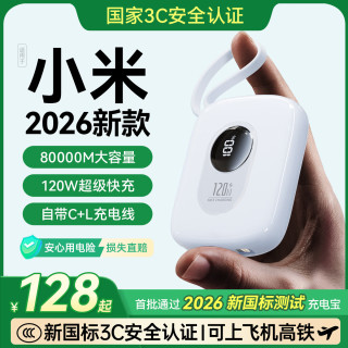 威顿 直营充电宝快充大容量2026新款迷你自带线小巧便携移动电源
