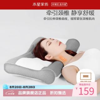 水星家纺 六味草本牵引颈椎枕立体分区枕头 双面可用枕芯酒店宿舍花草枕头 六味草本牵引颈椎对枕