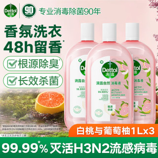 滴露 消毒液消毒水衣物除菌液洗衣服地板杀菌除螨 灭活HPV16病毒 流感 香氛消毒液1L*3