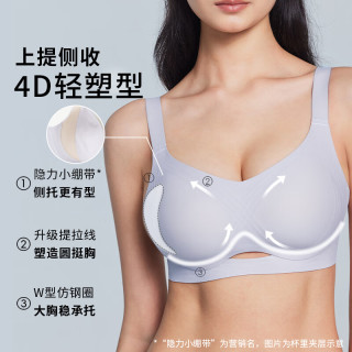 奶糖派 无痕内衣女线雕3.0软支撑无钢圈大胸显小文胸提拉聚拢胸罩送女友 卡布奇诺