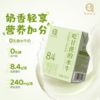 认养 零乳糖水牛奶 4.2g乳蛋白 200mL*24盒