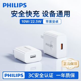 百亿补贴：飞利浦 22.5W超级快充华为荣耀USB充电器10W快充苹果安卓低温闪充