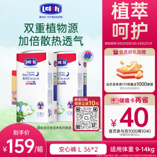 露安适 纯净Pure系列 夜用拉拉裤 L码72片