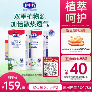 露安适 日夜纯净pure安心裤 XL码 68片 拉拉裤