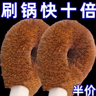 山明 椰棕锅刷子木柄洗碗清洁刷厨房洗锅专用家用刷锅神器长柄刷锅刷子 椰棕锅刷2个送挂勾