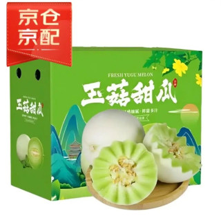 山东 玉菇瓜 冰淇淋瓜 2.5斤装  1-2个