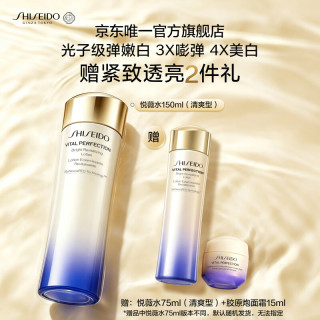 资生堂 悦薇第二代亮肤水清爽型150ml