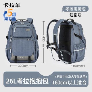 移动端：卡拉羊 大容量书包初中防下坠减负双肩包轻便电脑包高中生背包