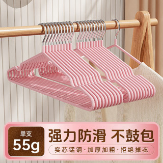 桔子灯笼 加粗加厚衣架家用阳台挂衣晾晒无痕宽肩防滑学生宿舍衣撑子 55g梦幻粉 10支