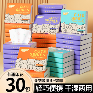 彩色印花抽纸 小包便携式