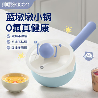 帅康 陶瓷不粘奶锅 14cm