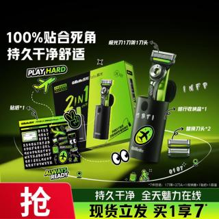 吉列 刮胡刀手动剃须刀极光玩酷礼盒含1刀架3刀头