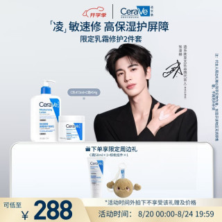 适乐肤 C乳473ml+C霜454g补水保湿修护面霜乳液七夕情人节礼物男女护肤品