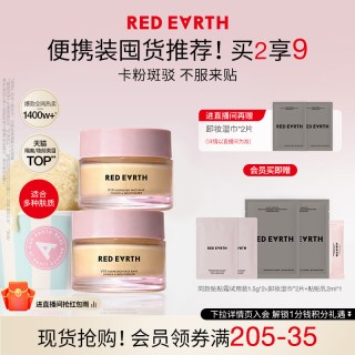 移动端：红地球 提亮服帖 妆前面霜  50g