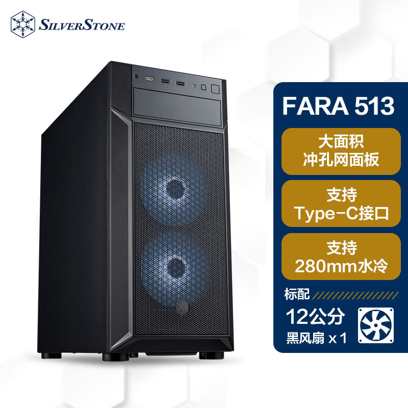 银昕 法拉Fara 513 ATX中塔机箱 Type-C接口