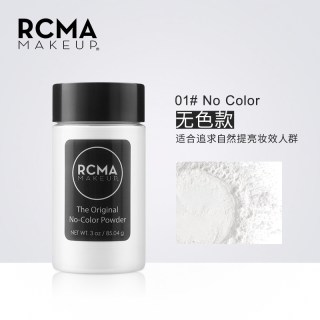 移动端：RCMA 无色透明定妆散粉